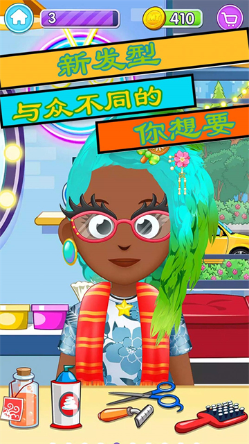 美容美发模拟1