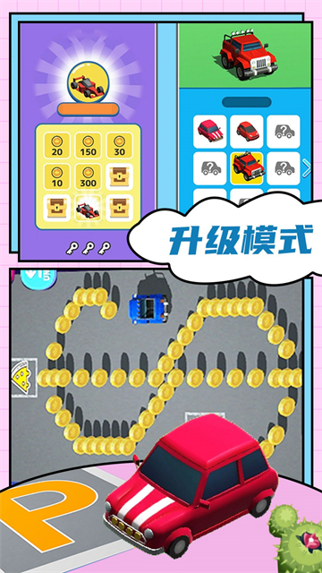 汽车城市模拟器1