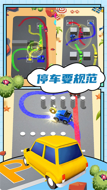 汽车城市模拟器1
