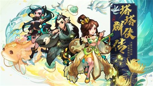 塔塔群侠传1