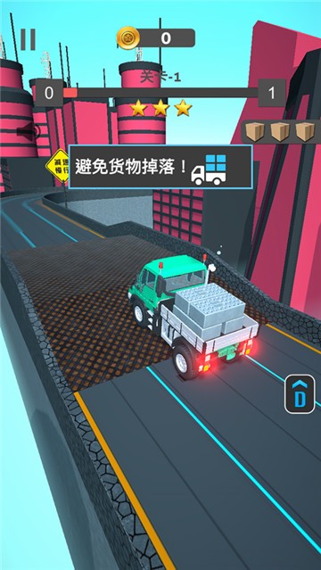 我运货特稳1