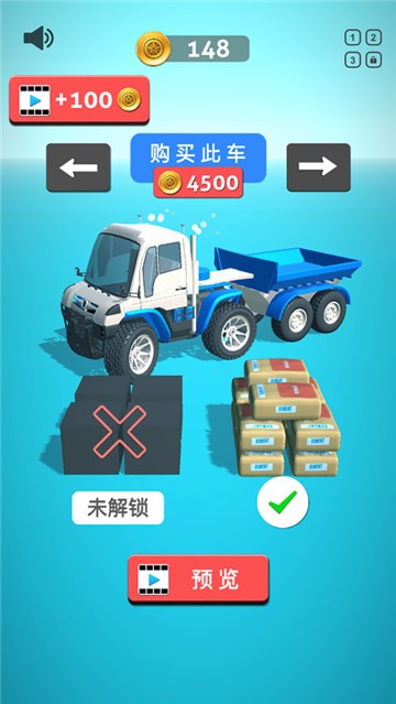 我运货特稳1