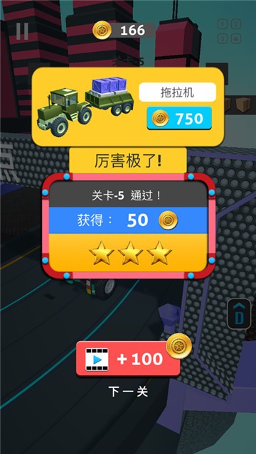 我运货特稳1