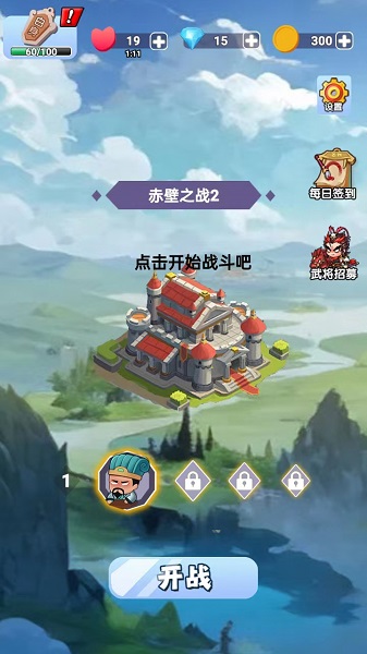 指尖战线1