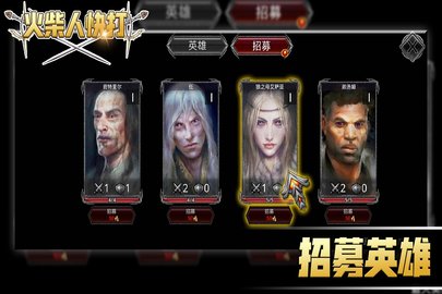 火柴人快打中文版