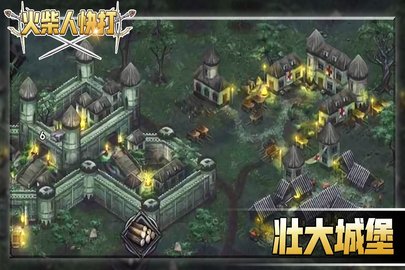 火柴人快打中文版