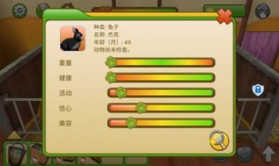 我的动物王国1