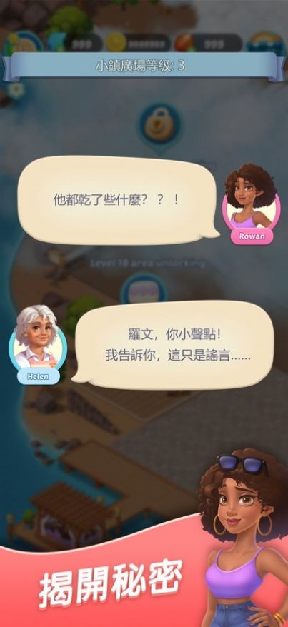 漫游小镇1