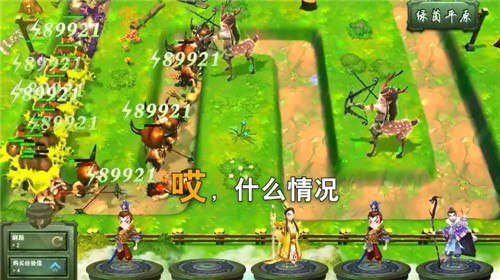 妄想塔防1