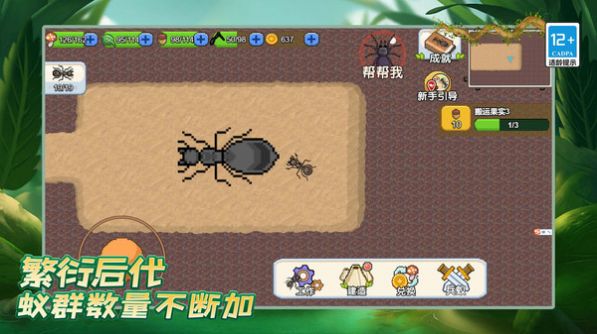 蚂蚁之王复仇版1