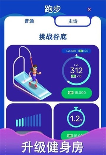 健身房之星1