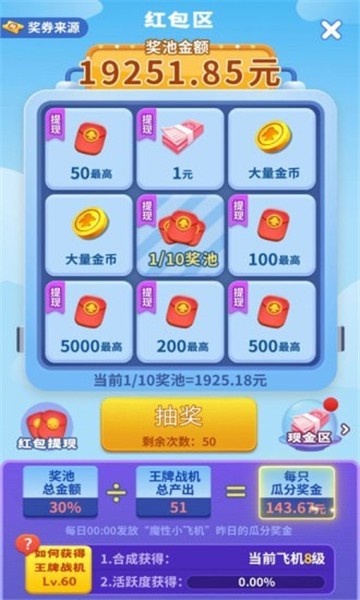 疯狂小战机1