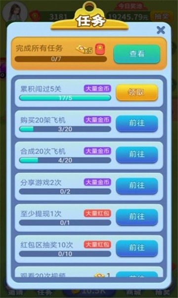 疯狂小战机1