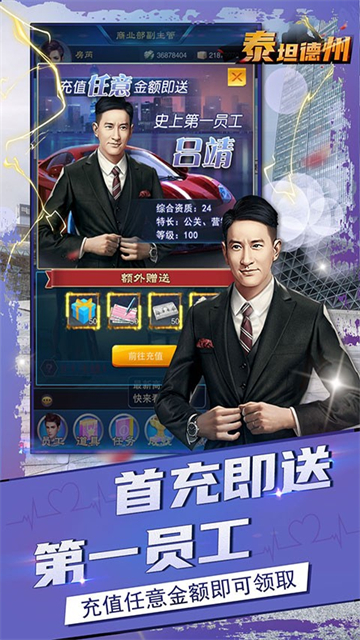 泰坦德州1