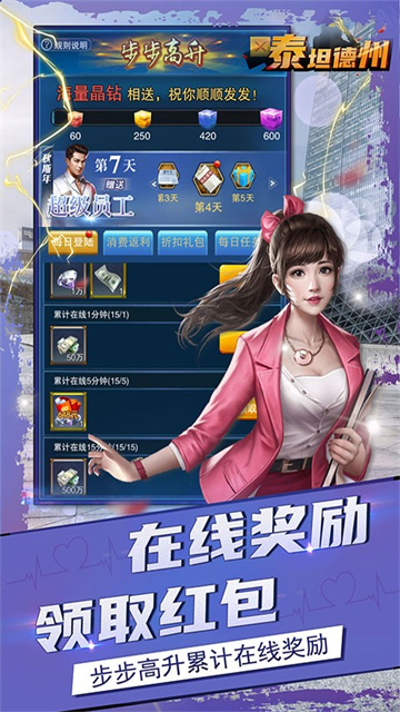 泰坦德州1