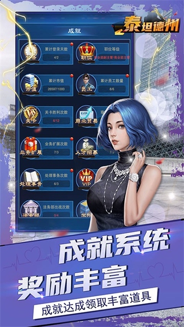 泰坦德州1