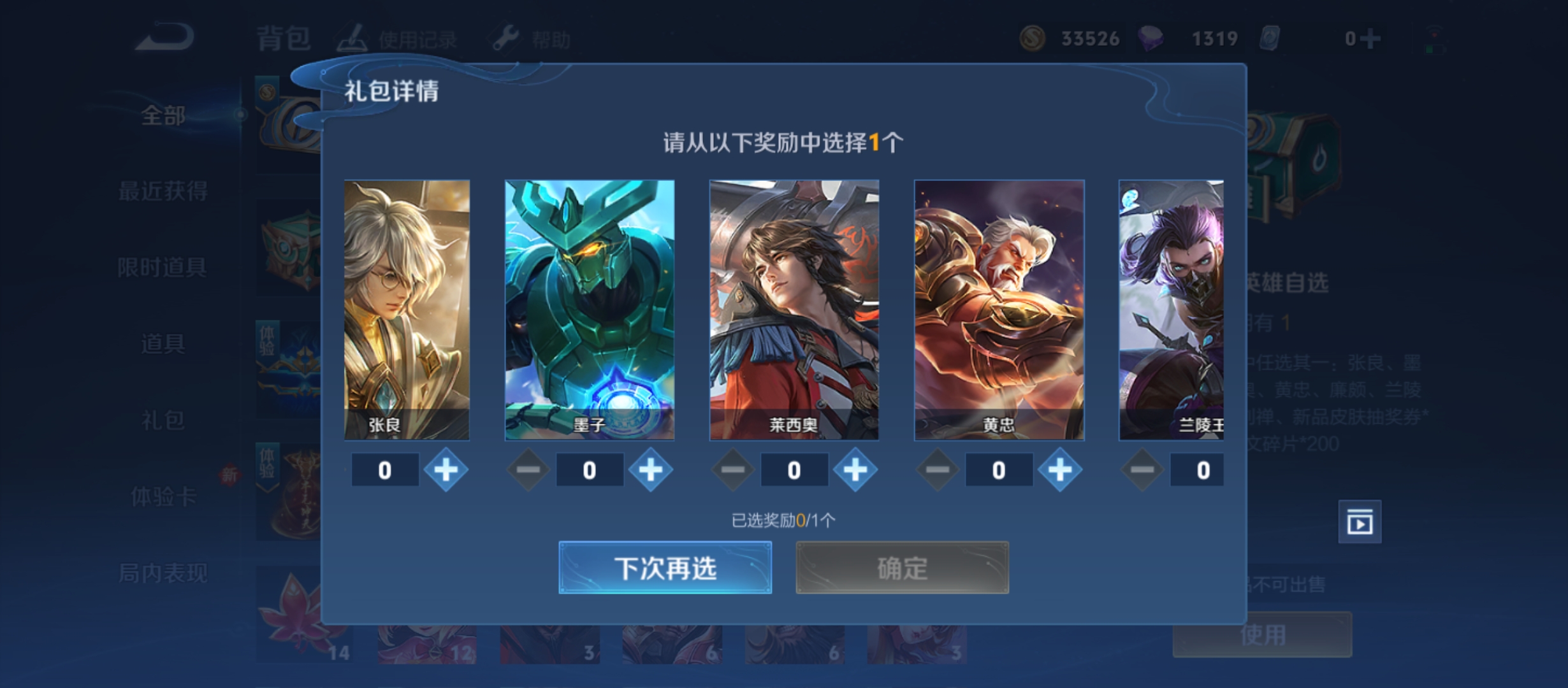 王者荣耀低配版1