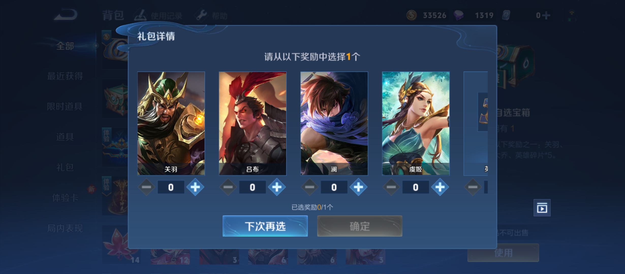 王者荣耀低配版1