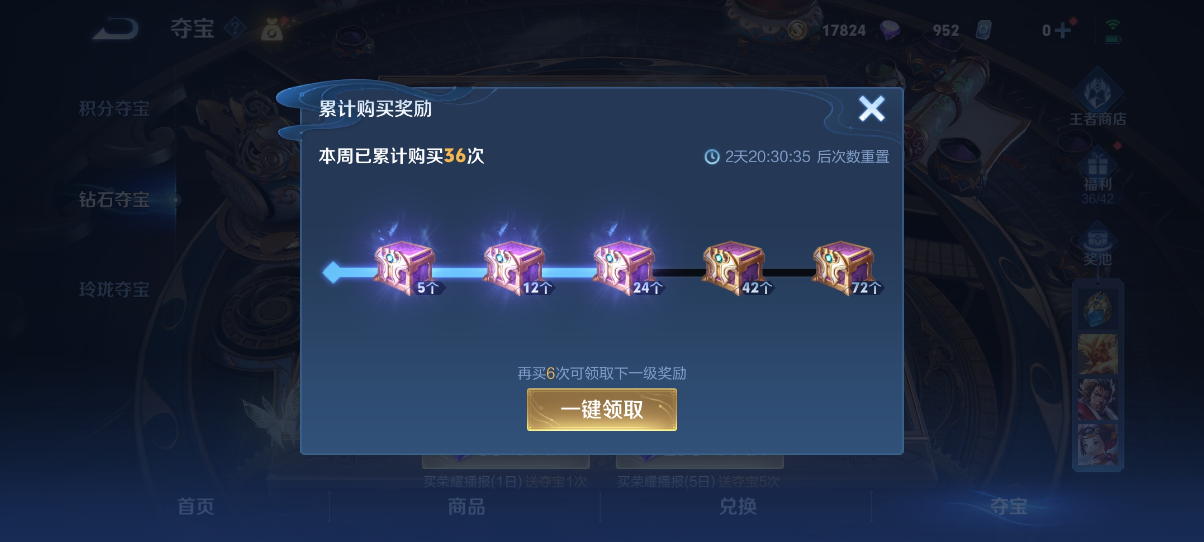 王者荣耀低配版1