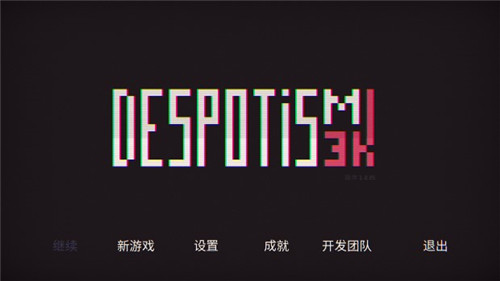 君主3K1
