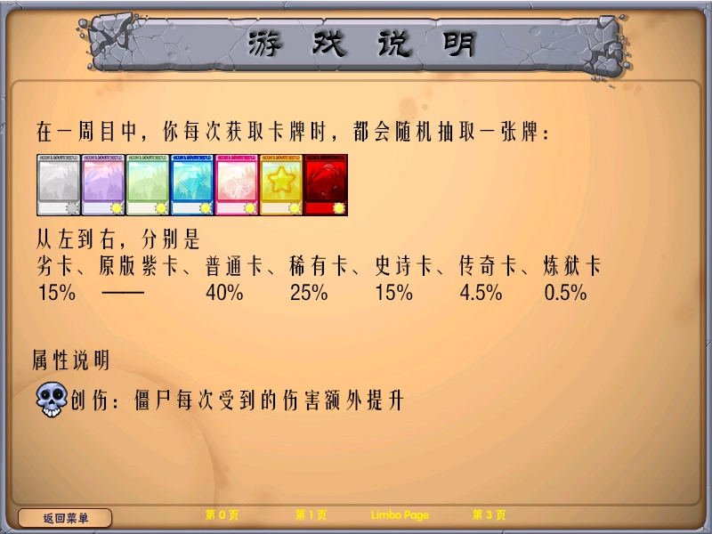 pvz抽卡版1