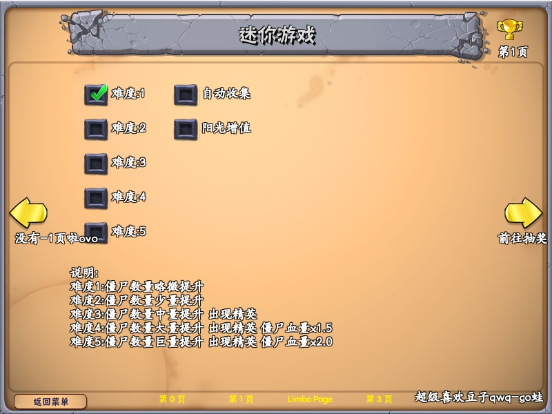 pvz抽卡版1