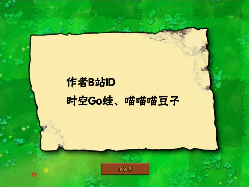 pvz抽卡版1