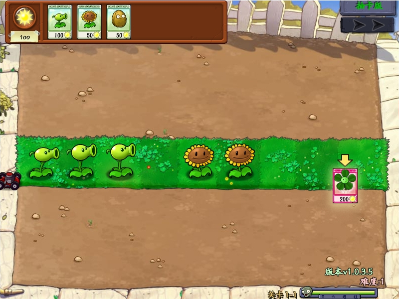 pvz抽卡版1
