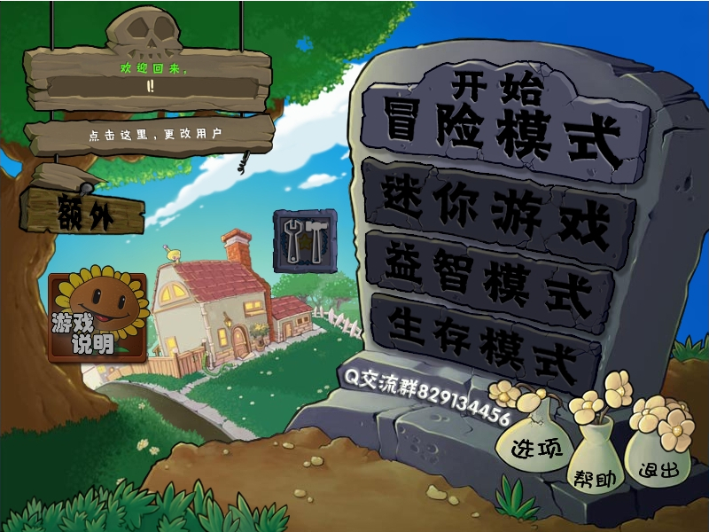 pvz抽卡版1