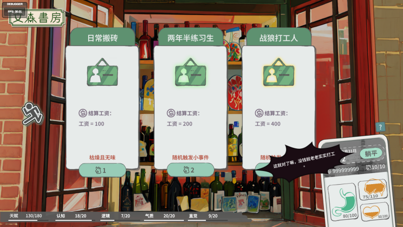 N+1失业青年新生活1