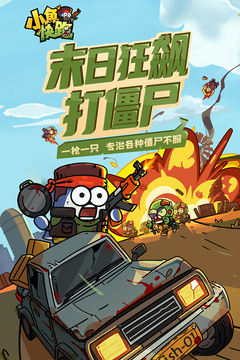小鱼快跑1
