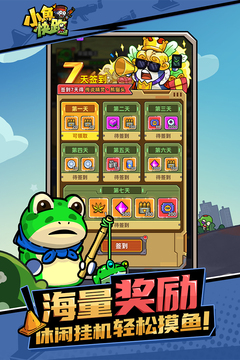 小鱼快跑1