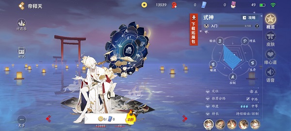 决战平安京苹果版1