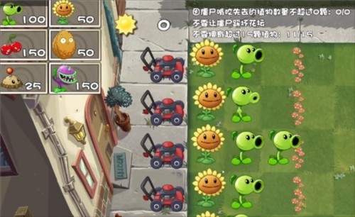 植物大战僵尸进化版图片6