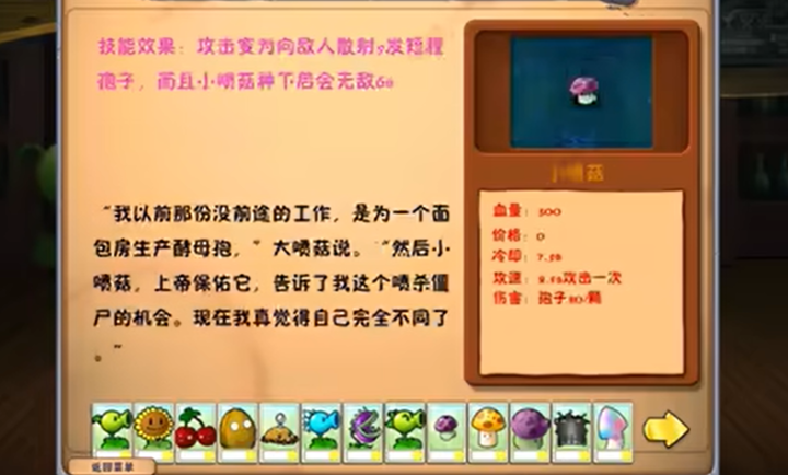 植物大战僵尸舒心版1