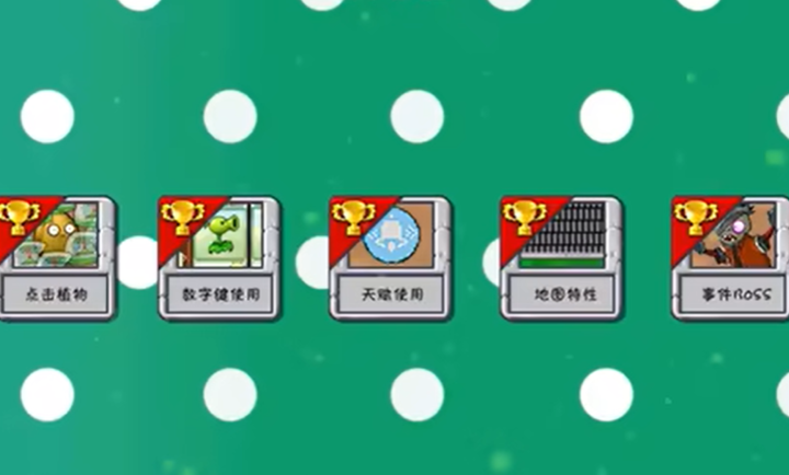 植物大战僵尸舒心版1