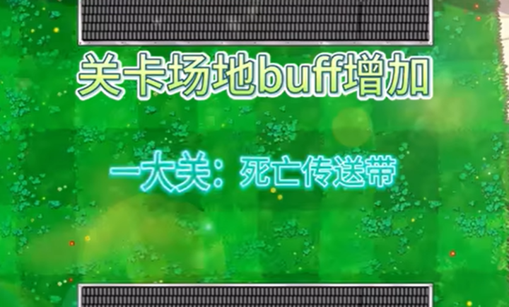 植物大战僵尸舒心版1
