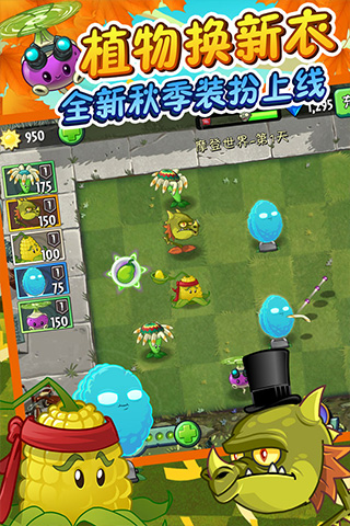 植物大战僵尸破解下载内购免费1