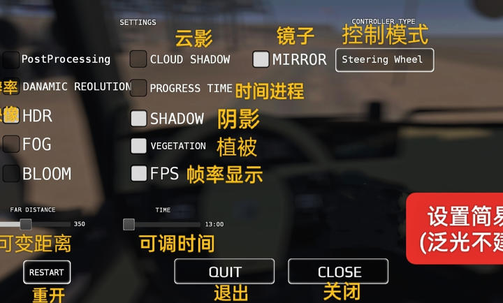 卡车模拟高速公路1