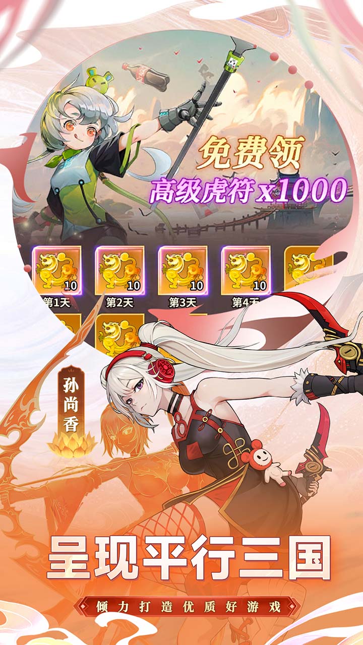 天下争霸三国志1