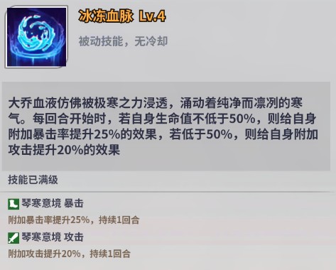 《天下争霸三国志》|英灵殿堂|大乔角色介绍