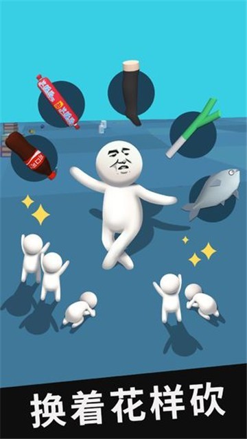 我的大刀四十米抖音版