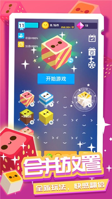 弹跳宝宝1