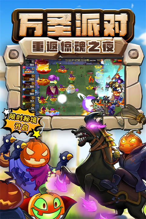 植物大战僵尸2官方正版