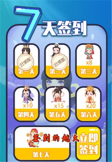 成语大财神1