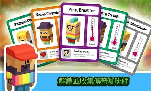 放置咖啡店中文版