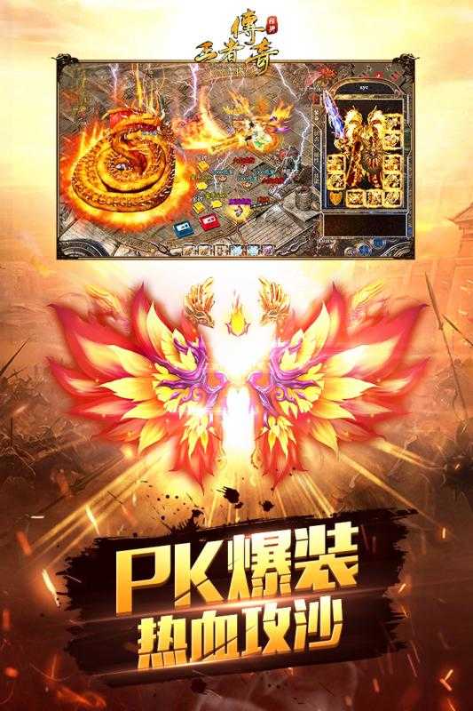 雷霆战神二合一传奇