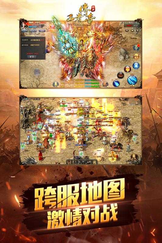 雷霆战神二合一传奇