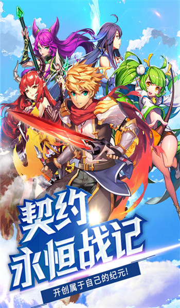 神灵契约内购