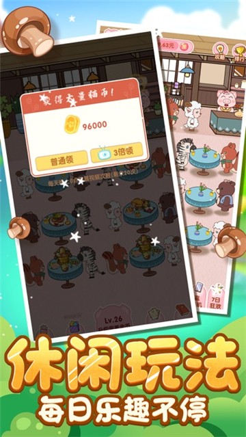 森林小当家红包版